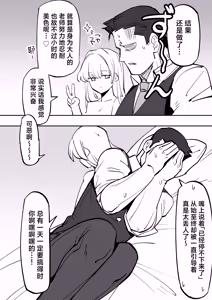Page 41 of Hei Schale no Maid wa Usouzugi ga Umai | 我们夏莱的女仆对于虚假娇喘非常拿手 - preview thumbnail