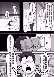 Page 9 of Hei Schale no Maid wa Usouzugi ga Umai | 我们夏莱的女仆对于虚假娇喘非常拿手 - preview thumbnail