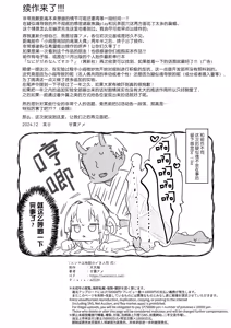Page 37 of Enma wa Jigoku no Iki Ningyou Ni - ENMA, The loving doll of hell | 小阎是地狱里的高潮人偶 贰 - preview thumbnail