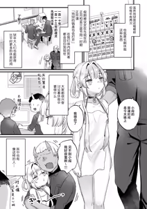 Page 8 of Enma wa Jigoku no Iki Ningyou Ni - ENMA, The loving doll of hell | 小阎是地狱里的高潮人偶 贰 - preview thumbnail