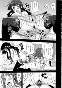 Page 11 of Princess Maguwarina e Youkoso! - preview thumbnail