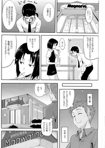 Page 3 of Princess Maguwarina e Youkoso! - preview thumbnail