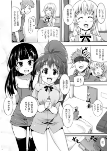 Page 4 of Princess Maguwarina e Youkoso! - preview thumbnail