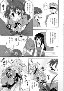 Page 5 of Princess Maguwarina e Youkoso! - preview thumbnail