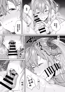 Page 16 of Mama Gal Kanojo ga Dekita Riyuu + Gal Kano Harem ga Dekita Riyuu - preview thumbnail
