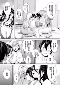 Page 37 of Mama Gal Kanojo ga Dekita Riyuu + Gal Kano Harem ga Dekita Riyuu - preview thumbnail