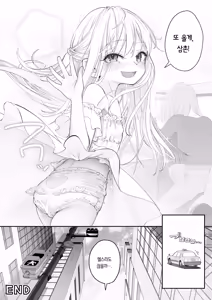 Page 108 of TENSHI GA UTI NI TOMARINIKITA. | 천사가 집에 자러 왔다. - preview thumbnail