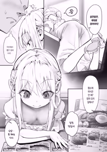 Page 6 of TENSHI GA UTI NI TOMARINIKITA. | 천사가 집에 자러 왔다. - preview thumbnail