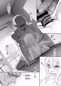 Page 64 of TENSHI GA UTI NI TOMARINIKITA. | 천사가 집에 자러 왔다. - preview thumbnail