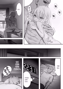 Page 77 of TENSHI GA UTI NI TOMARINIKITA. | 천사가 집에 자러 왔다. - preview thumbnail