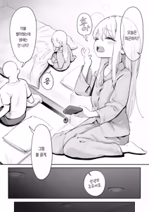 Page 9 of TENSHI GA UTI NI TOMARINIKITA. | 천사가 집에 자러 왔다. - preview thumbnail