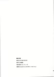 Page 25 of Futa-Mai Seisakujou 2 - preview thumbnail