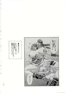 Page 4 of Futa-Mai Seisakujou 2 - preview thumbnail
