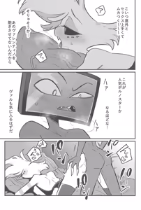 Page 13 of 3P shinai to Valentino ga Dashite kurenai Studio - preview thumbnail