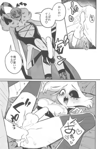Page 15 of 3P shinai to Valentino ga Dashite kurenai Studio - preview thumbnail