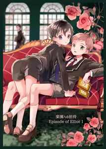 Rakuen e no Shoutai Episode of Elliot 1-2 — hentai manga cover on Fhentai