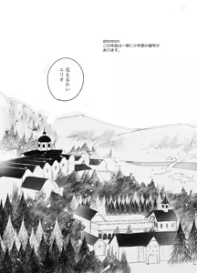 Page 3 of Rakuen e no Shoutai Episode of Elliot 1-2 - preview thumbnail