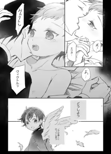 Page 33 of Rakuen e no Shoutai Episode of Elliot 1-2 - preview thumbnail