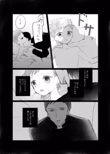 Page 40 of Rakuen e no Shoutai Episode of Elliot 1-2 - preview thumbnail