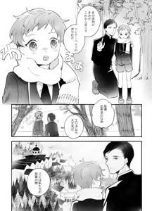 Page 4 of Rakuen e no Shoutai Episode of Elliot 1-2 - preview thumbnail