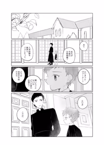 Page 56 of Rakuen e no Shoutai Episode of Elliot 1-2 - preview thumbnail
