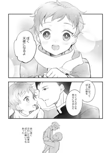 Page 6 of Rakuen e no Shoutai Episode of Elliot 1-2 - preview thumbnail