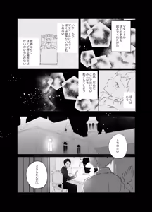 Page 68 of Rakuen e no Shoutai Episode of Elliot 1-2 - preview thumbnail