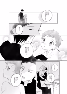 Page 72 of Rakuen e no Shoutai Episode of Elliot 1-2 - preview thumbnail