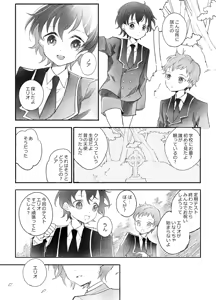 Page 8 of Rakuen e no Shoutai Episode of Elliot 1-2 - preview thumbnail