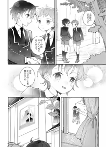 Page 9 of Rakuen e no Shoutai Episode of Elliot 1-2 - preview thumbnail