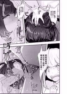 Page 17 of Itadaki-kei Papa-katsu Toyoko Joshi wa Kane de Kurausete kara, Otoshimasu. -Giver Oji-san ni Yoru Reiwa no Kimusume Shabu Zuke Senryaku~ Joukan | 白嫖系爸爸活東橫女生 用金錢，令其瘋狂后沉淪。~通過大方的大叔們讓令和女孩沉迷興〇劑的作戰~ 上卷 - preview thumbnail