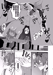 Page 22 of Sushang to Guinaifen to Ecchi Suru dake no Hon | 與素裳和桂乃芬只是做愛的本 - preview thumbnail