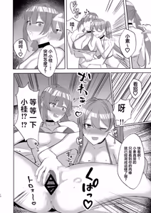Page 9 of Sushang to Guinaifen to Ecchi Suru dake no Hon | 與素裳和桂乃芬只是做愛的本 - preview thumbnail
