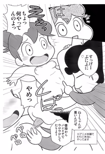 Page 11 of YuzuPiko - preview thumbnail