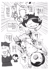 Page 7 of YuzuPiko - preview thumbnail