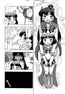 Page 7 of Houjun Fuwatoro Small Lady Sailor Docking - preview thumbnail