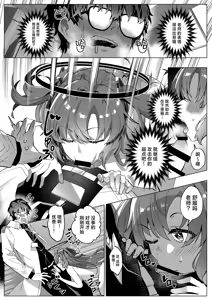 Page 29 of Mission: Lure Schale-sensei Using Seduction | 通过诱惑来削弱夏莱老师的作战 - preview thumbnail