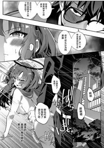 Page 40 of Mission: Lure Schale-sensei Using Seduction | 通过诱惑来削弱夏莱老师的作战 - preview thumbnail