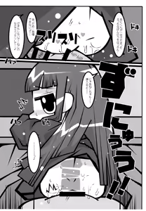 Page 4 of Switch ga Haittara - preview thumbnail