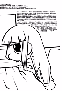 Page 8 of Switch ga Haittara - preview thumbnail