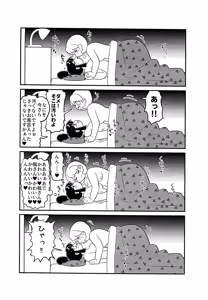 Page 16 of Shinobu ga Kaede to Sukebe suru Hon - preview thumbnail