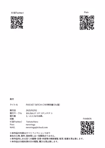 Page 11 of POCKET BITCH C105 Tokubetsu Hen | POCKET BITCH C105 Special Edition - preview thumbnail