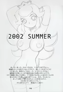 Page 4 of Yukiyanagi no Hon Vol. 4 Double Princesses - preview thumbnail