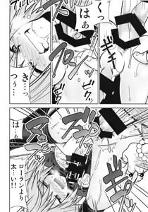 Page 16 of Risei Jouhatsu Astolfo - preview thumbnail