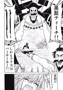 Page 6 of Risei Jouhatsu Astolfo - preview thumbnail