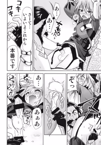 Page 10 of Risei Jouhatsu Astolfo - preview thumbnail