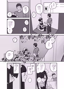 Page 18 of Danshikou Bunkasai Jousou Maid Kissa Assort - preview thumbnail