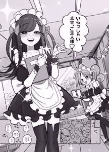 Page 3 of Danshikou Bunkasai Jousou Maid Kissa Assort - preview thumbnail