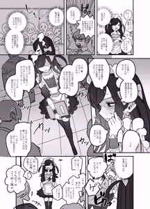 Page 4 of Danshikou Bunkasai Jousou Maid Kissa Assort - preview thumbnail