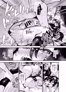 Page 25 of Boku wa Papa no Oyome-san ni Naru Tame ni Umarete Kitanda ~Kotori-san-chi Hen~ - preview thumbnail